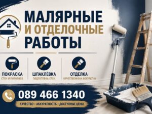 Looking for a reliable and experienced painter